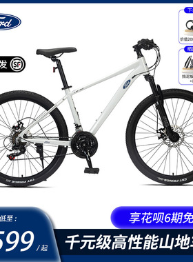 Ford福特LM-380铝合金山地自行车变速越野减震单车男女学生车