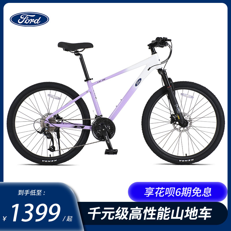 Ford福特山地自行车油碟刹