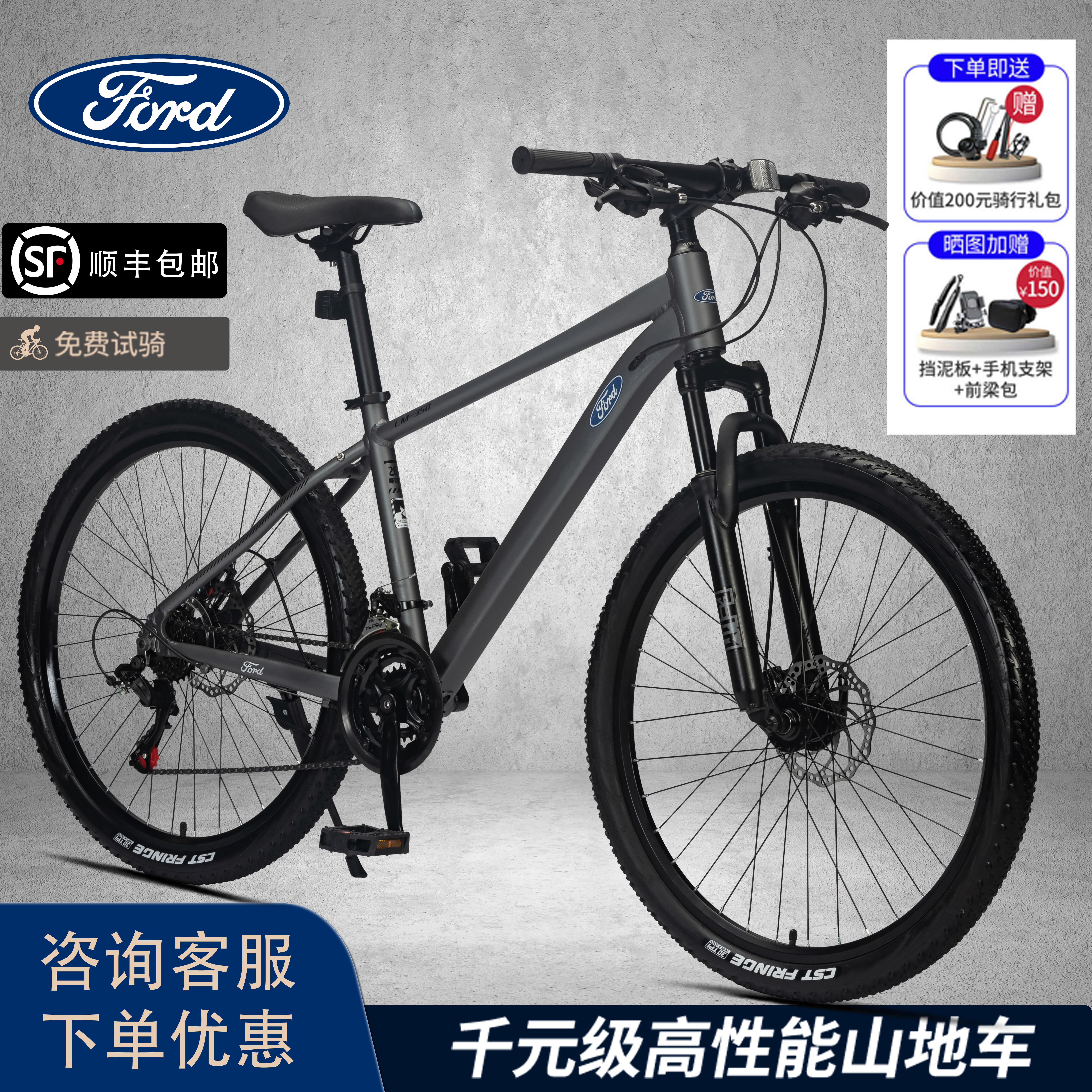 Ford福特铝合金变速男女am山地车