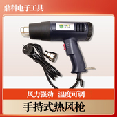 倍思特迷你手持式 热风枪温度可调拆焊热风枪电烤枪热缩管调温风枪