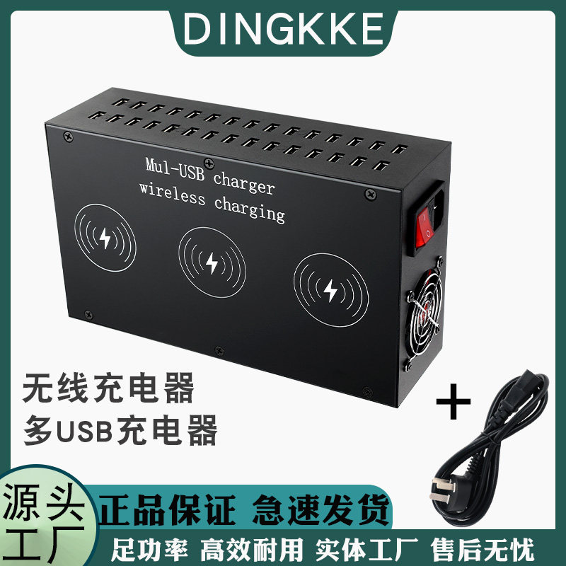 鼎科正品多口USB充电器无线快充