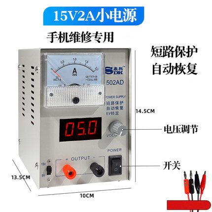 鼎科1502AD直流稳压电源手机专业维修小电源短路保护5V锁定稳压器