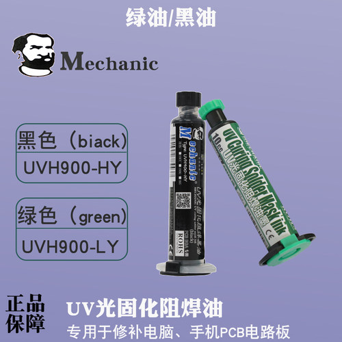 香港维修佬主板绝缘绿漆电路板