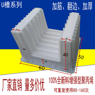 铁路隧道电缆槽盖板塑料模具U槽