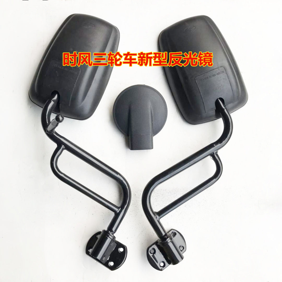 New Wind Tricycle Agricultural vehicles reflector Huaqing wind Wind and cloud Wingle Tricycle Rearview mirror Rearview mirrorin the Electric cars/Fitting/Transportation , Zero electric car/Fitting , Electric cars Reflective mirror  category - from Buy2taobao.com to provide professional Taobao agent buy service