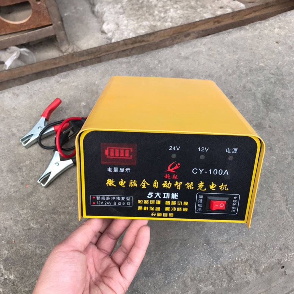 大功率纯铜货车汽车电瓶充电器12v24v蓄电池快速充电机全智能通用