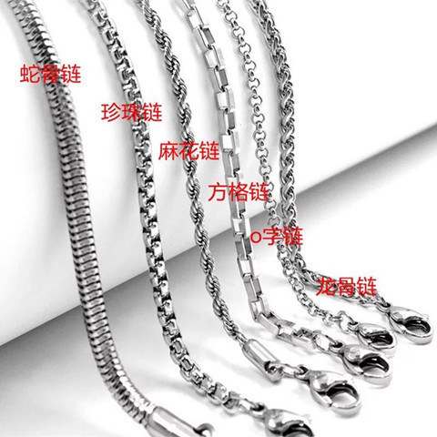 钛钢龙骨不掉色礼品项链