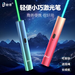 商务激光笔usb充电沙盘售楼射笔激光灯绿光强亮青光高亮免费刻字