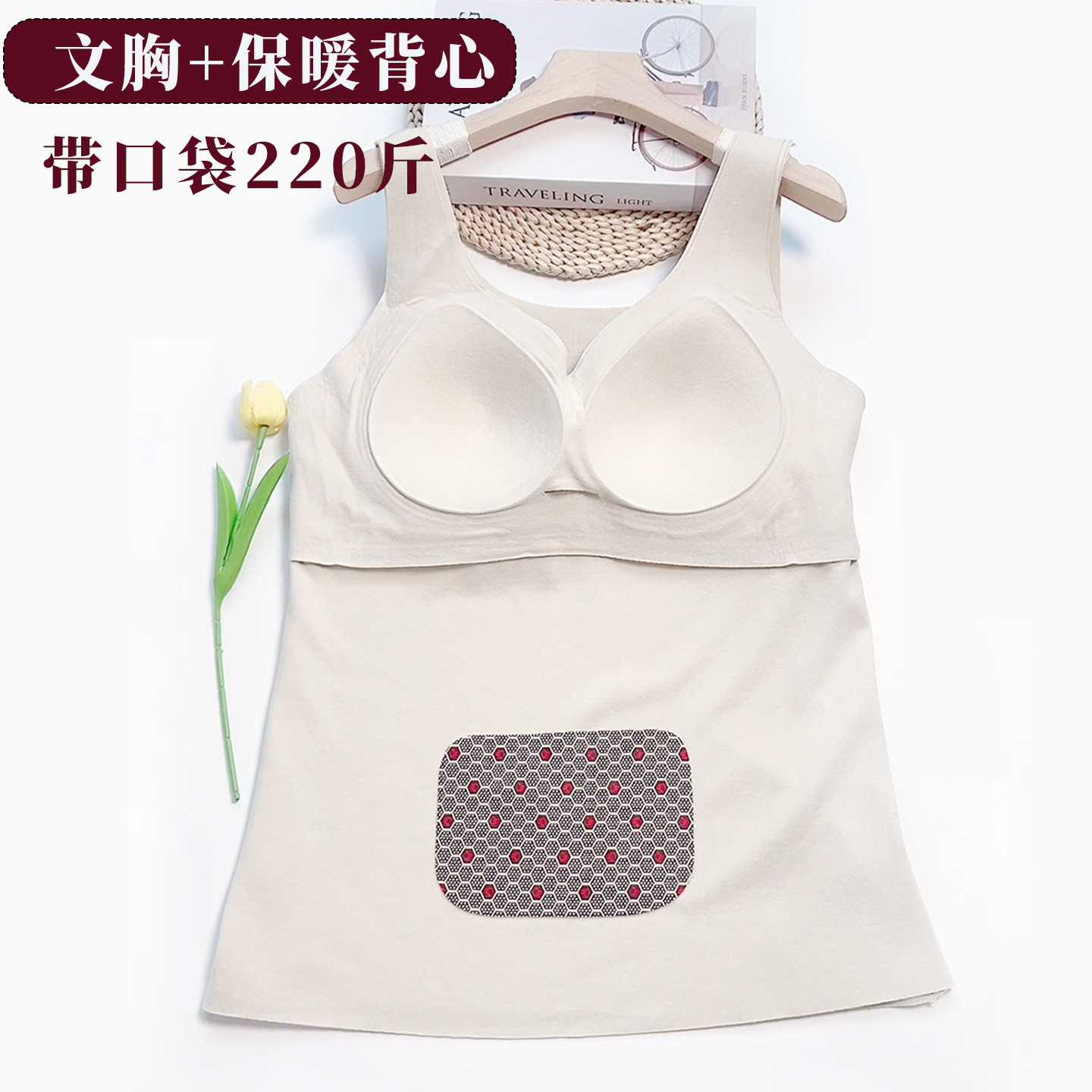 大码带胸垫免穿文胸保暖背心女200斤德绒秋冬马甲带口袋磨毛绒,女士内衣/男士内衣/家居服,保暖背心,淘宝优惠券,粉丝福利购,淘宝优惠卷