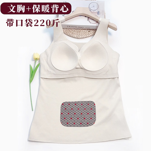 大码带胸垫免穿文胸保暖背心女200斤德绒秋冬马甲带口袋磨毛绒