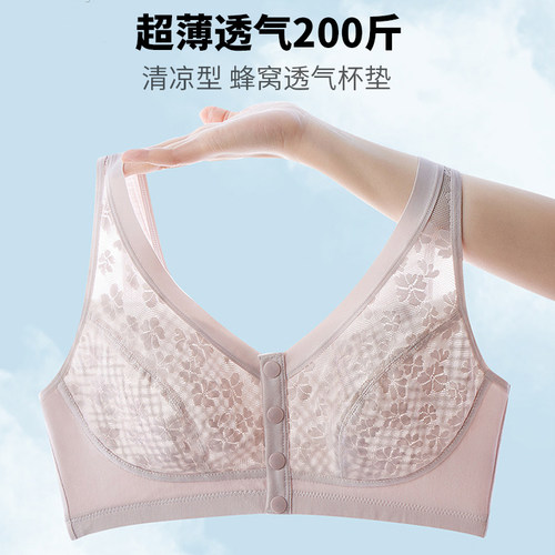 大码网纱蕾丝透气前扣文胸