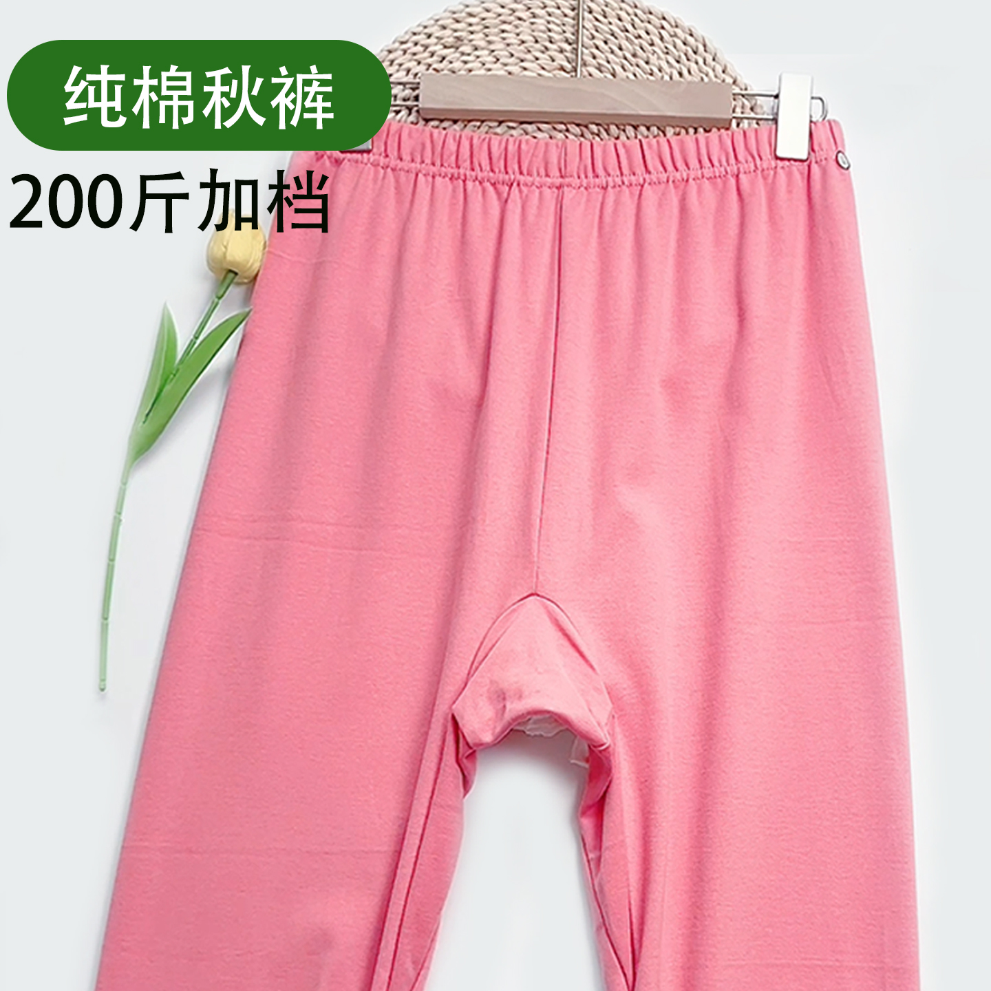 大码妈妈秋裤纯棉200斤高腰加档宽松秋冬保暖裤中老年妈妈薄线裤