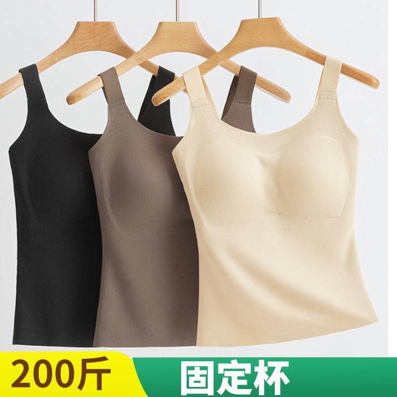 大码吊带加绒保暖背心带胸垫一体免穿文胸200斤秋冬打底内穿马甲