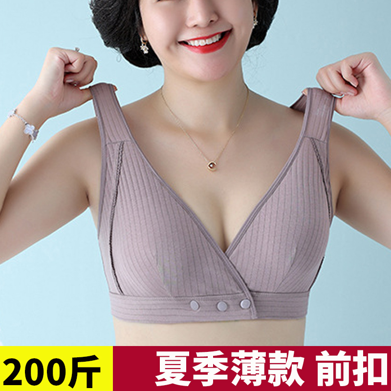 大码妈妈内衣女前扣纯棉文胸无钢圈中老年妇女胸罩夏季薄款显小