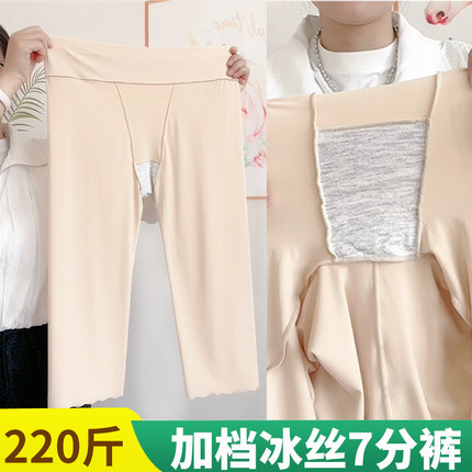 大码冰丝打底裤7分裤胖mm200斤高腰加档免穿内裤二合一夏季安全裤
