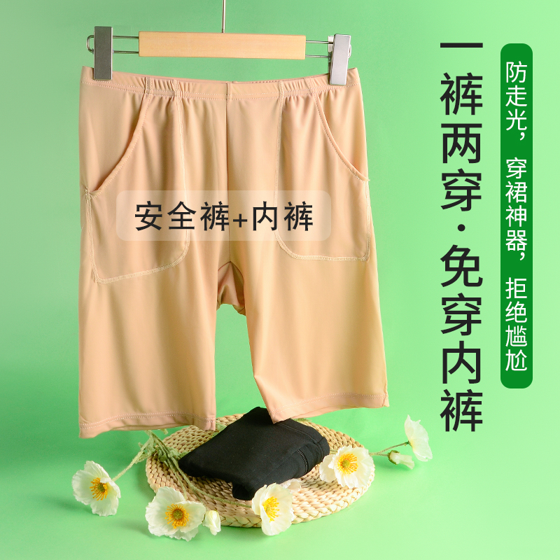 大码安全裤女高腰冰丝防走光打底裤口袋裤5分裤防狼200斤夏季