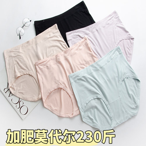 胖mm大码妈妈款莫代尔高腰裤头