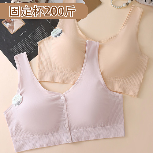 大码中老年妈妈内衣前扣固定杯聚拢薄款舒适无钢圈哺乳文胸透气