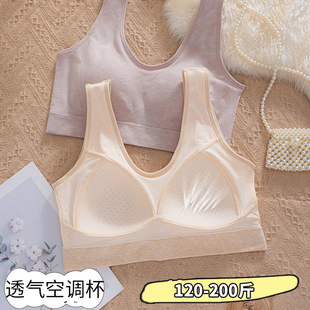 大码超薄防凸点文胸背心式200斤中老年妈妈内衣固定杯洞洞杯胸罩