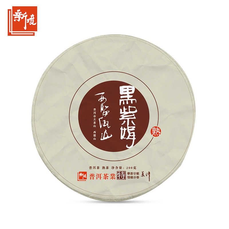普洱茶熟茶饼古树茶新境茶叶 2016年黑紫娟 佤山紫芽春茶200g
