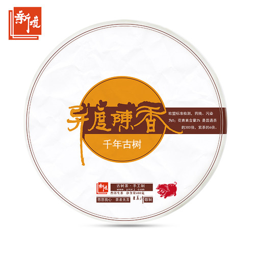 新境 异度陈香千年古树 普洱茶生茶 2019年无量山早春古树茶400g - 封面
