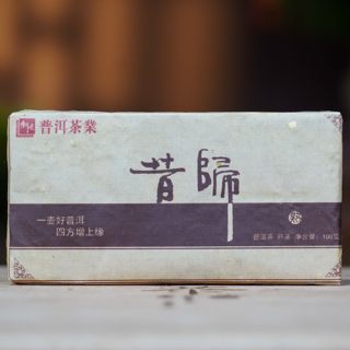 2016年原料 昔归古树普洱熟茶 砖茶100g/砖 附茶样