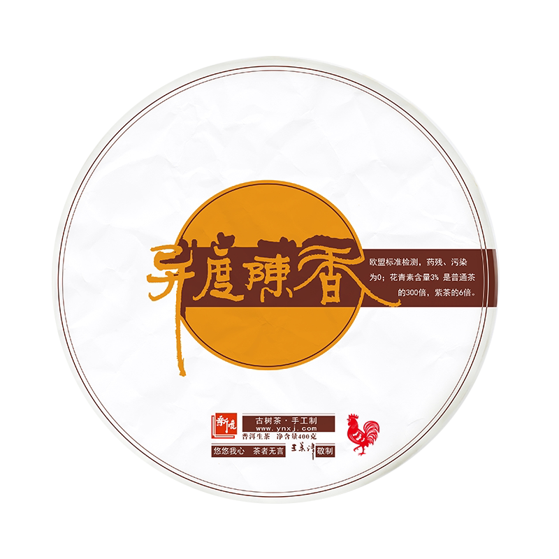 2017年陈香云南无量山古树普洱茶