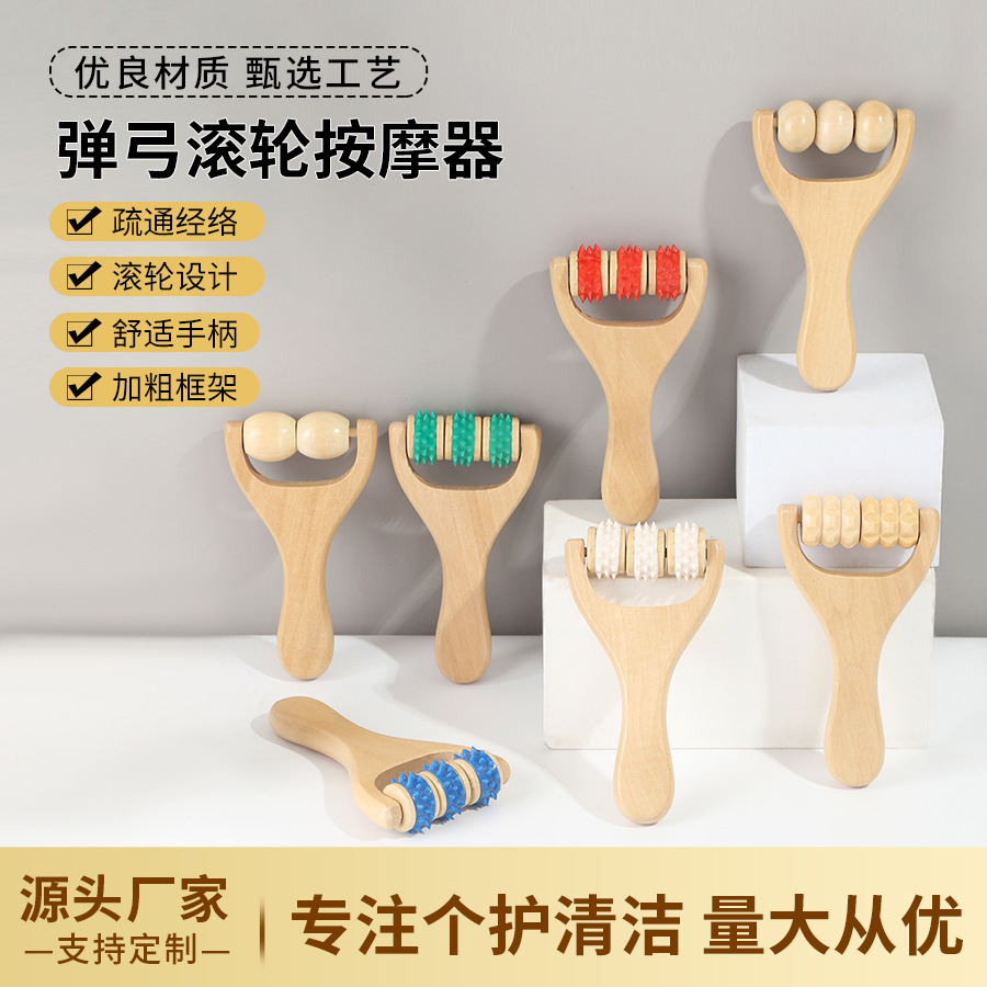 实木按摩器弹弓造型便携式