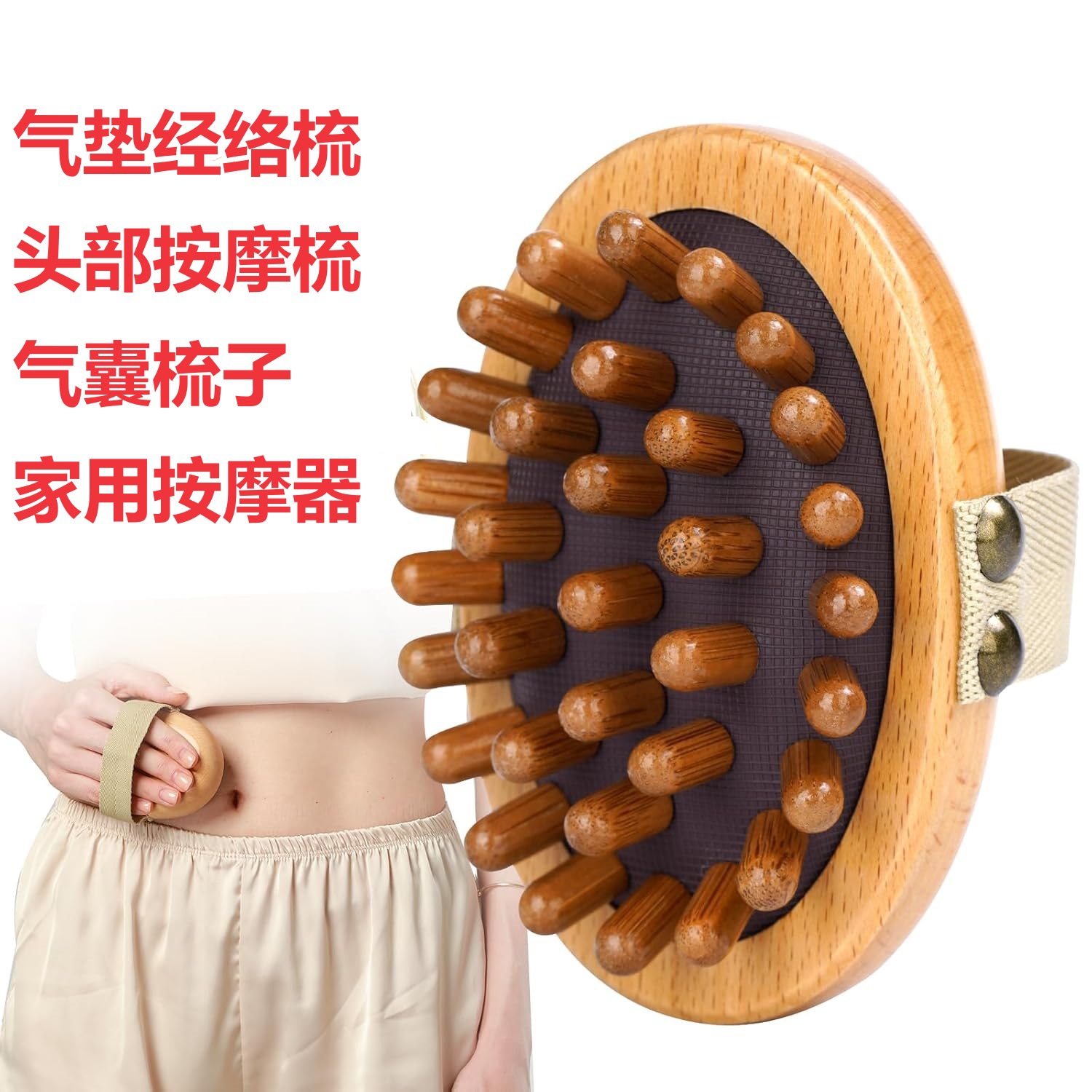 按摩子弹头榉木气垫按摩器