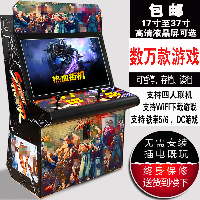 游戏厅商用大型街机潘多拉娱乐怀旧投币一体台式双人格斗摇杆家用