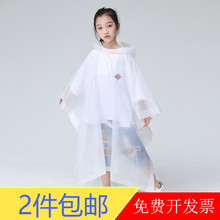 eva儿童带书包背包雨衣中小学生加厚非一次性斗篷雨披雨服幼儿园