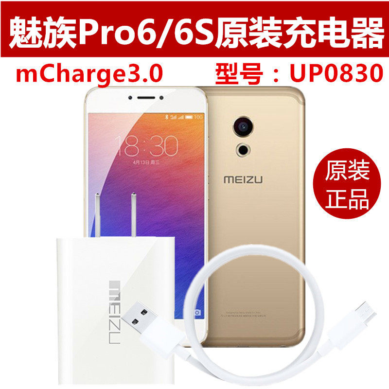 chargeur MEIZU pour téléphones MEIZU MEIZU - Ref 1298208 Image 1