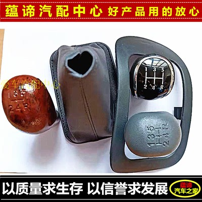 五菱之光换挡压盖手球配件档位