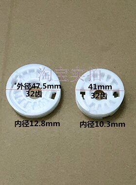 适于汽车玻璃升降器摇窗机卷丝筒绕线轮绞线轮卡扣升降器架子齿轮