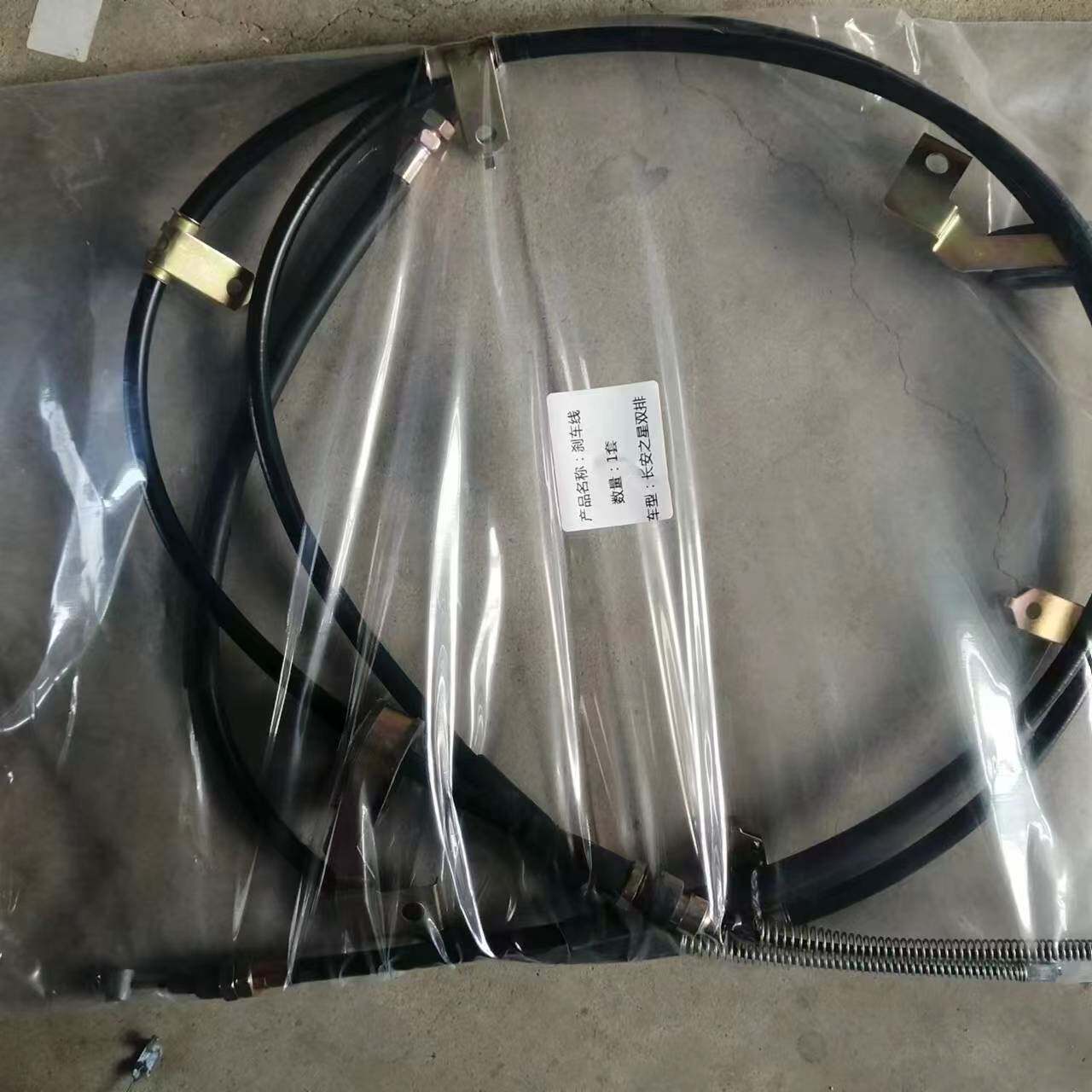 长安星光6395手刹拉线之星双排货车手刹拉线后刹车线驻车制动拉线