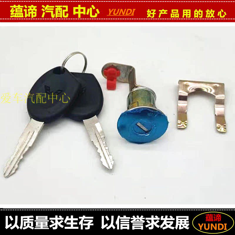 五菱荣光6407前门锁芯 背门锁芯荣光货车锁芯尾门锁芯配件 五菱