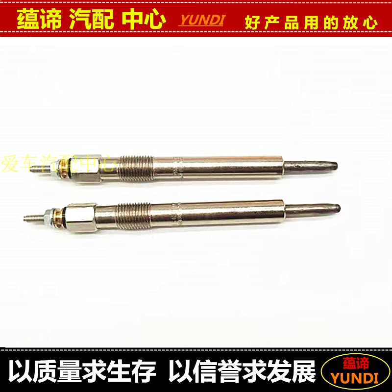 适用长城哈弗H3哈佛h5五十铃风骏5中兴威虎2.8TC2.5TCI柴油预热塞