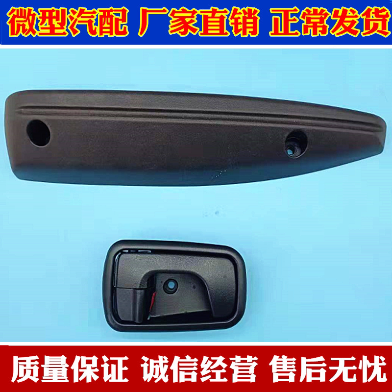 五菱荣光6407小卡前门中门大扶手内拉手内把手手柄货车车门内扣手