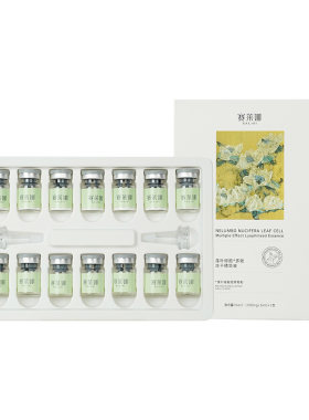 赛莱娜莲叶冻干粉滋润肌肤紧致舒缓面部精华液