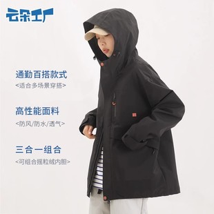 云朵工厂户外三合一冲锋衣防风防水情侣可拆卸连帽风衣外套登山服