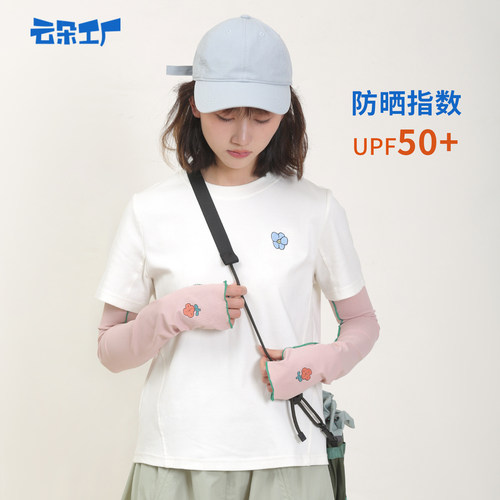 云朵工厂花学家根茎纯色袖套女款春夏百搭透气冰袖防晒手臂套袖