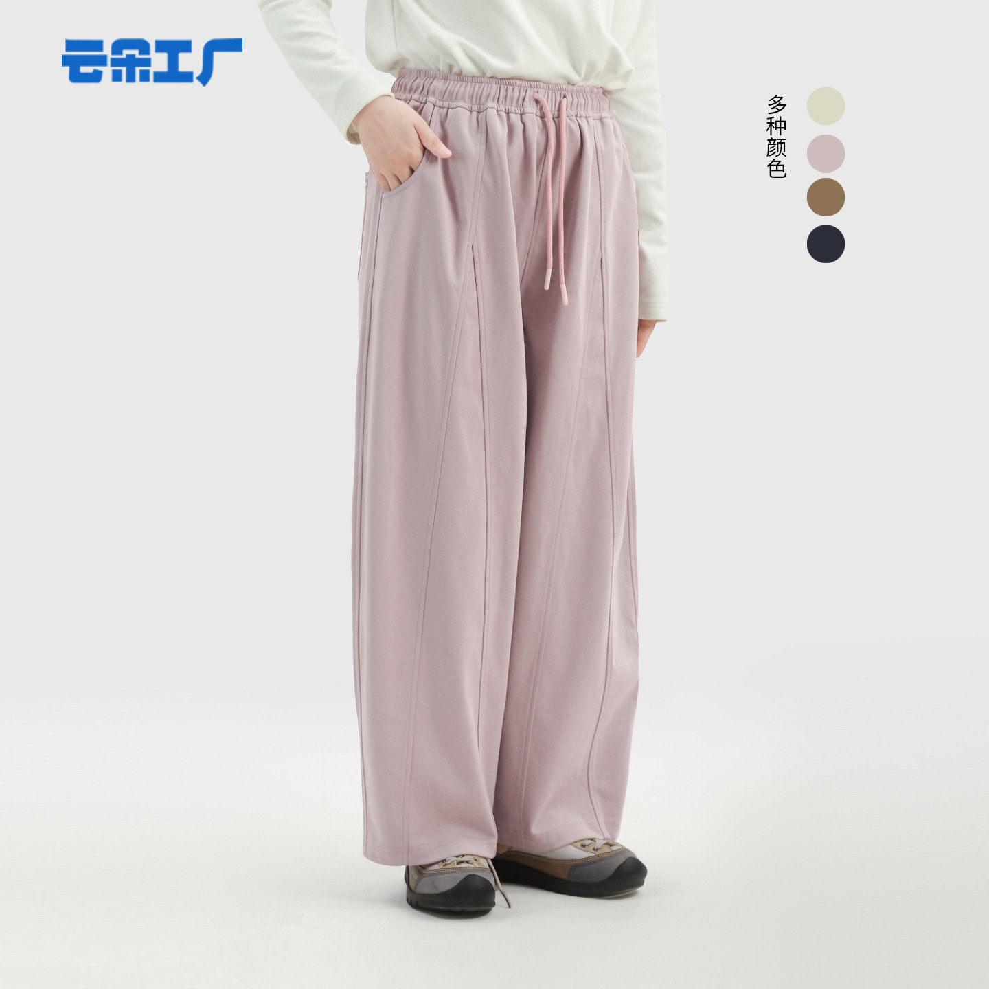 云朵工厂大人国分割茧型裤图片