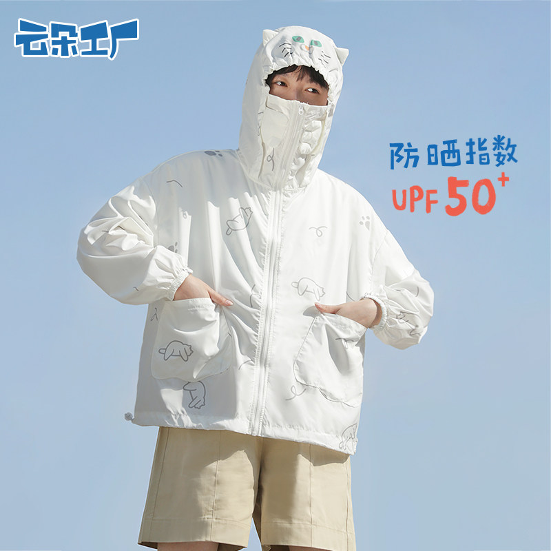 云朵工厂抱抱形象防晒外套夏季短款印花连帽防晒衣防紫外线透气