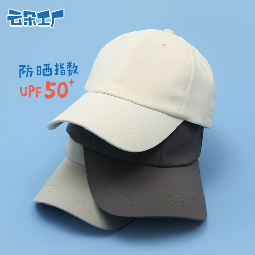 云朵工厂春夏户外防晒棒球帽