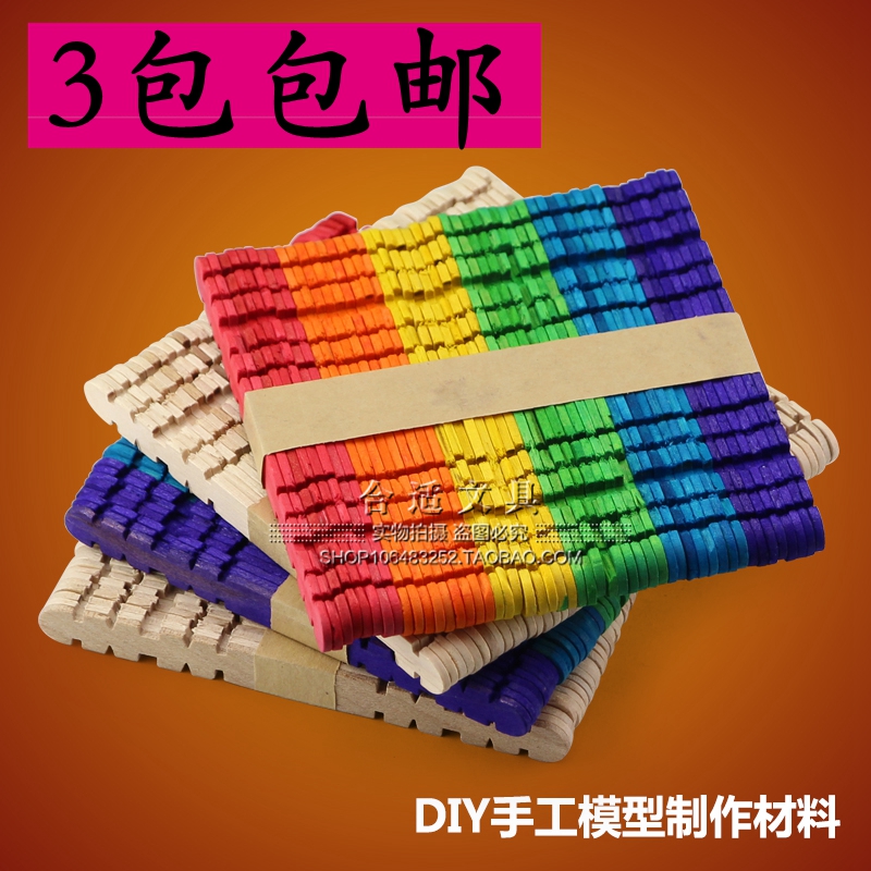 彩色锯齿雪糕棒 棒冰棍木条雪条棒冰棒棍儿童冰淇淋棒DIY手工材料