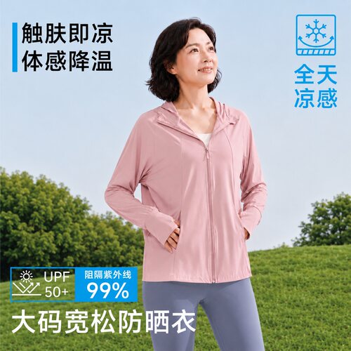 宽松大码中年妈妈防晒衣