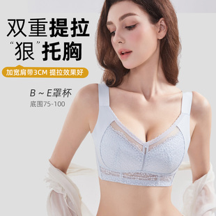 大胸显小内衣聚拢防下垂胸罩全罩杯上托宽肩带调整型薄款大码文胸