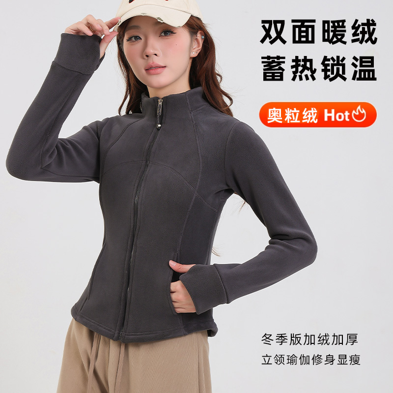 立领瑜伽修身双面奥粒绒外套
