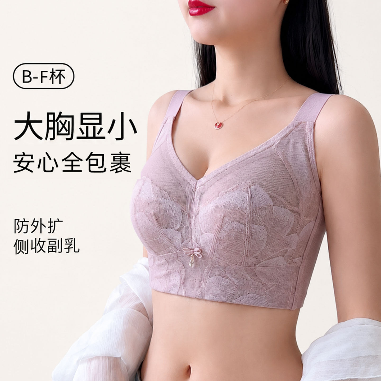 大胸显小内衣女夏薄款全罩杯大码文胸收副乳女士胸罩2026新款爆款