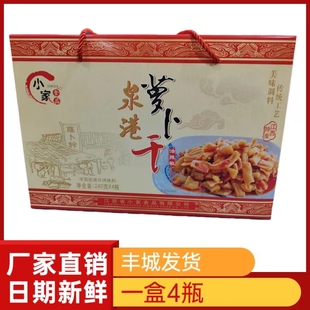 厂家直销江西特产丰城小家泉港萝卜干下饭开胃菜 礼盒4瓶新鲜现做